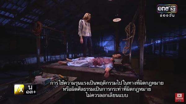 บทสรุป 7 ทรชน 