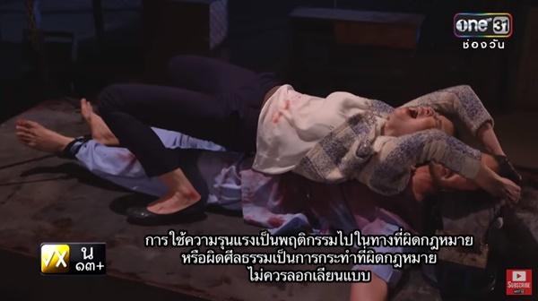 บทสรุป 7 ทรชน 