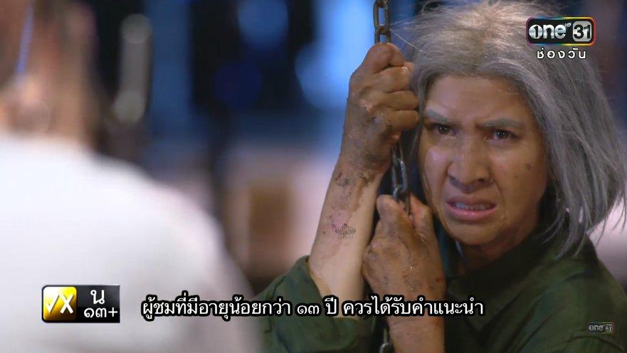 บทสรุป 7 ทรชน 