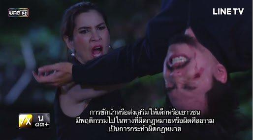 บทสรุป 7 ทรชน 