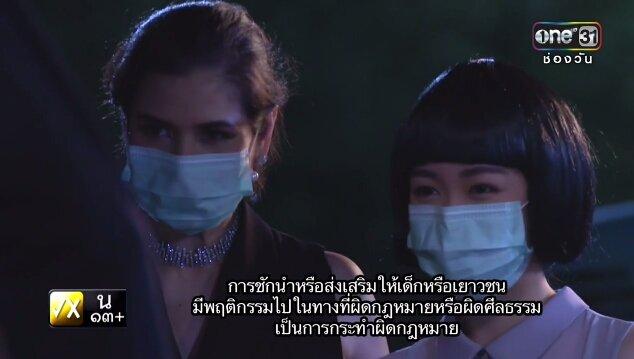 บทสรุป 7 ทรชน 