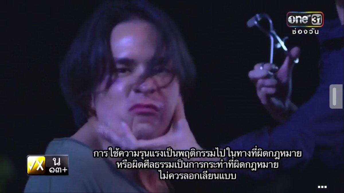 บทสรุป 7 ทรชน 