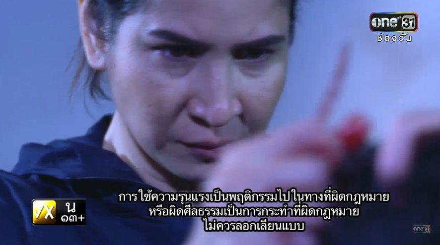 บทสรุป 7 ทรชน 