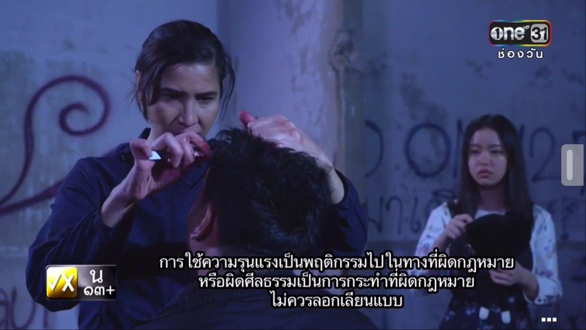 บทสรุป 7 ทรชน 