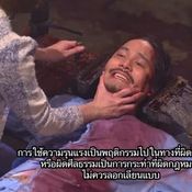 7 จุดจบ 7 ทรชน