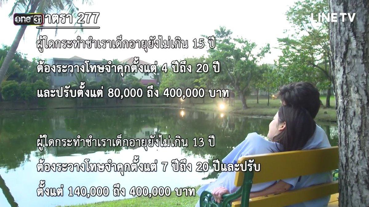 ล่า 2017 ตอนจบ