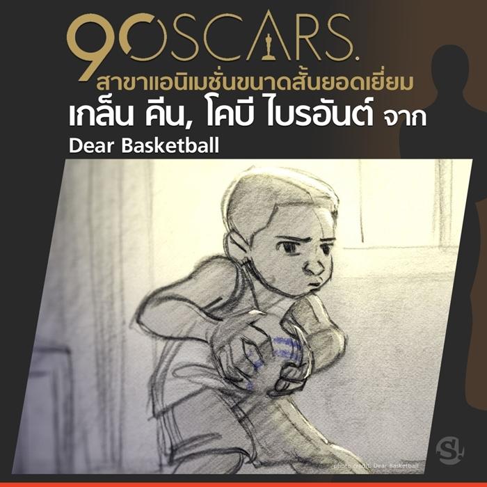 สรุปผลรางวัล OSCARS 2018 ครั้งที่ 90