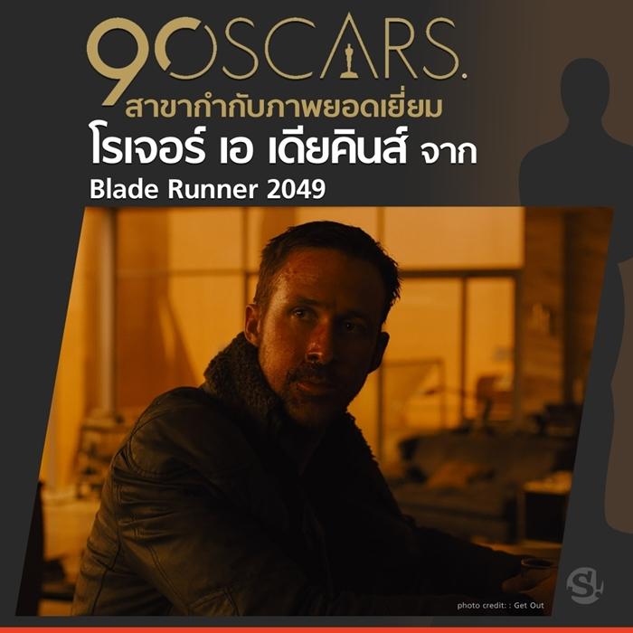 สรุปผลรางวัล OSCARS 2018 ครั้งที่ 90