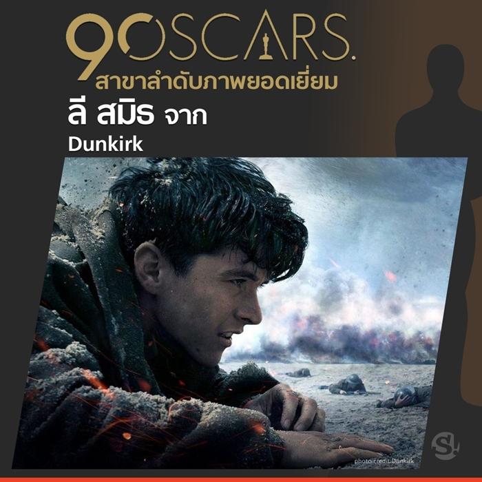 สรุปผลรางวัล OSCARS 2018 ครั้งที่ 90