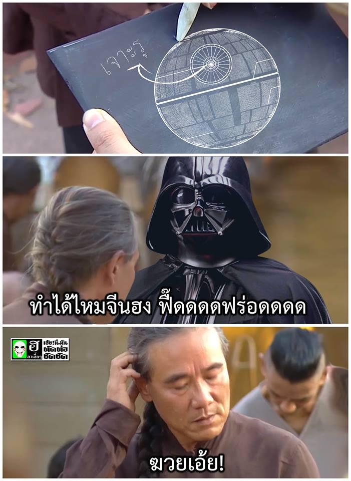 บุพเพสันนิวาส จีนฮง