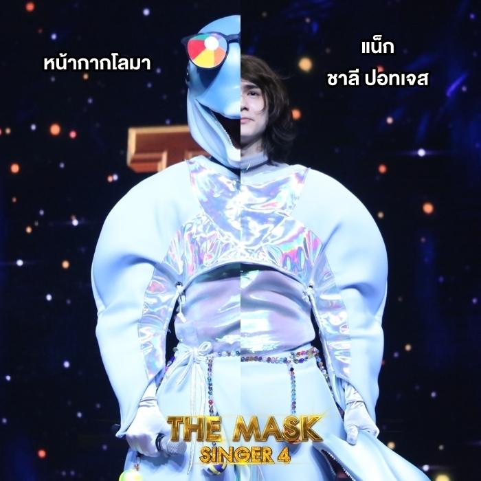 the mask singer 4 กรุ๊ป C