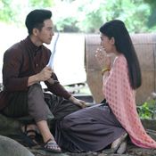 บุพเพสันนิวาส