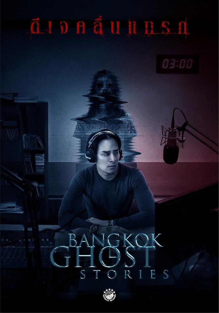 Bangkok Ghost stories