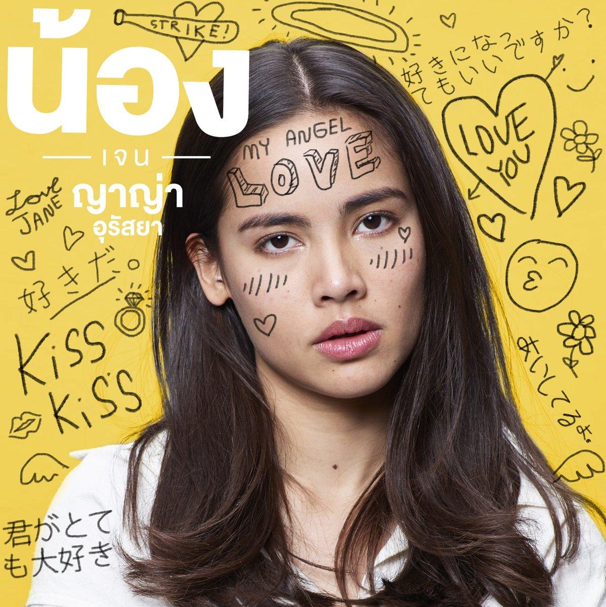 น้องพี่ที่รัก โปสเตอร์