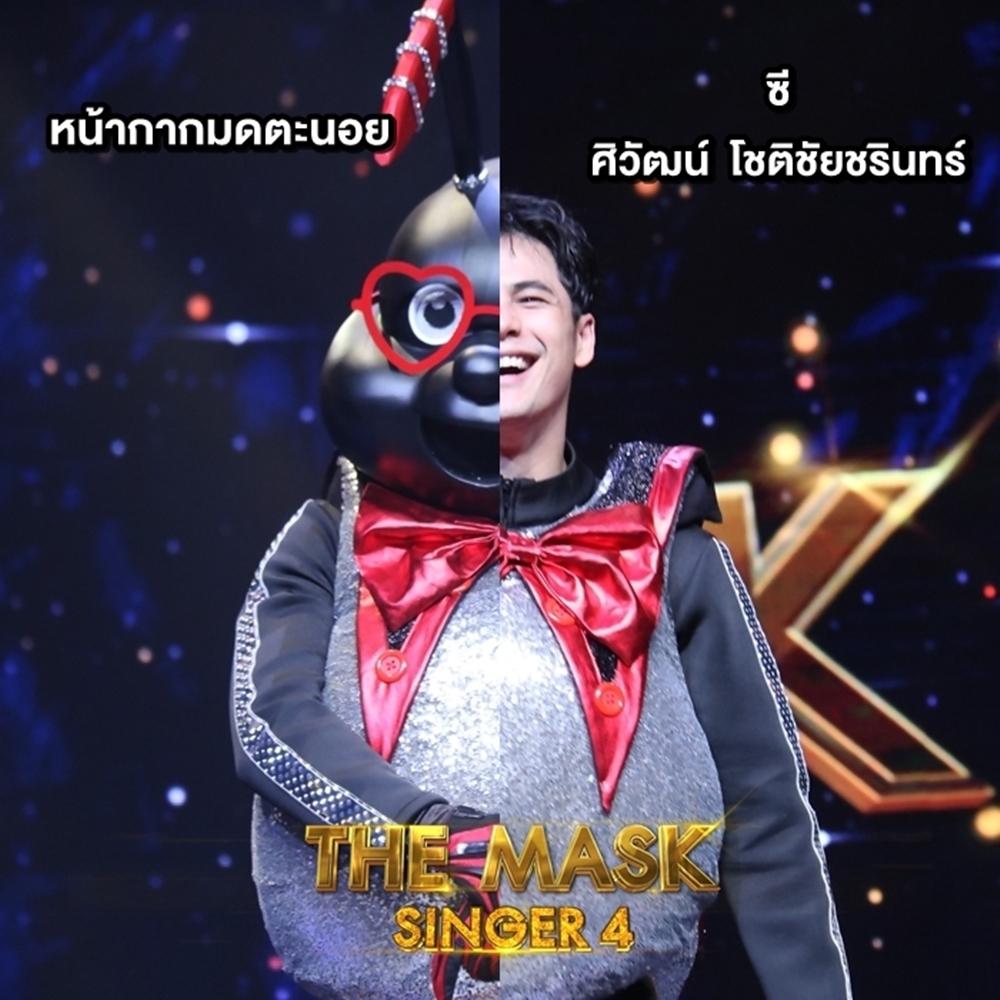 the mask singer 4 กรุ๊ป D