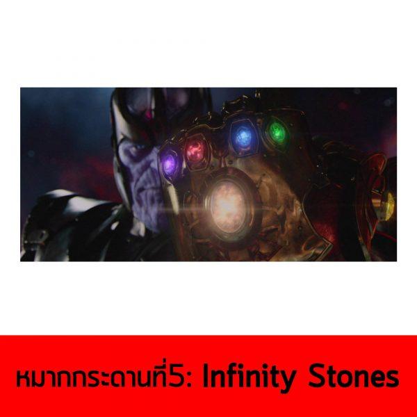 สปอยล์ Avengers: Infinity War