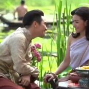 บุพเพสันนิวาส ละครเย็น