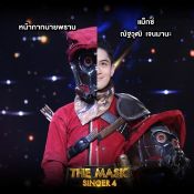 the mask singer 4 ชิงแชมป์กรุ๊ป D