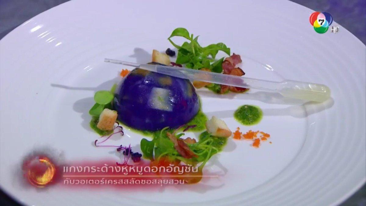 masterchef thailand 2 