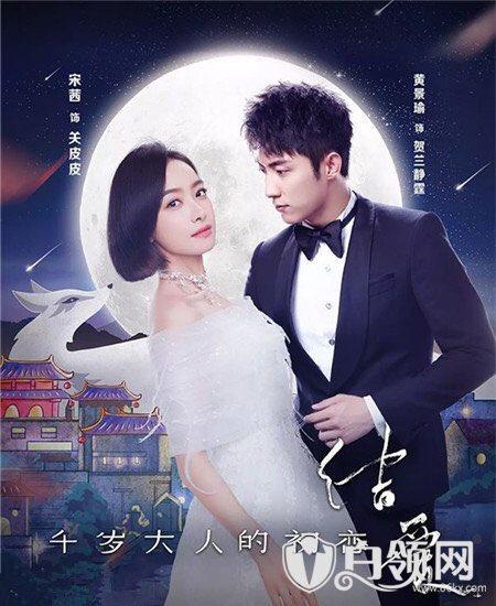 Moonshine and Valentine ซีรีส์จีน