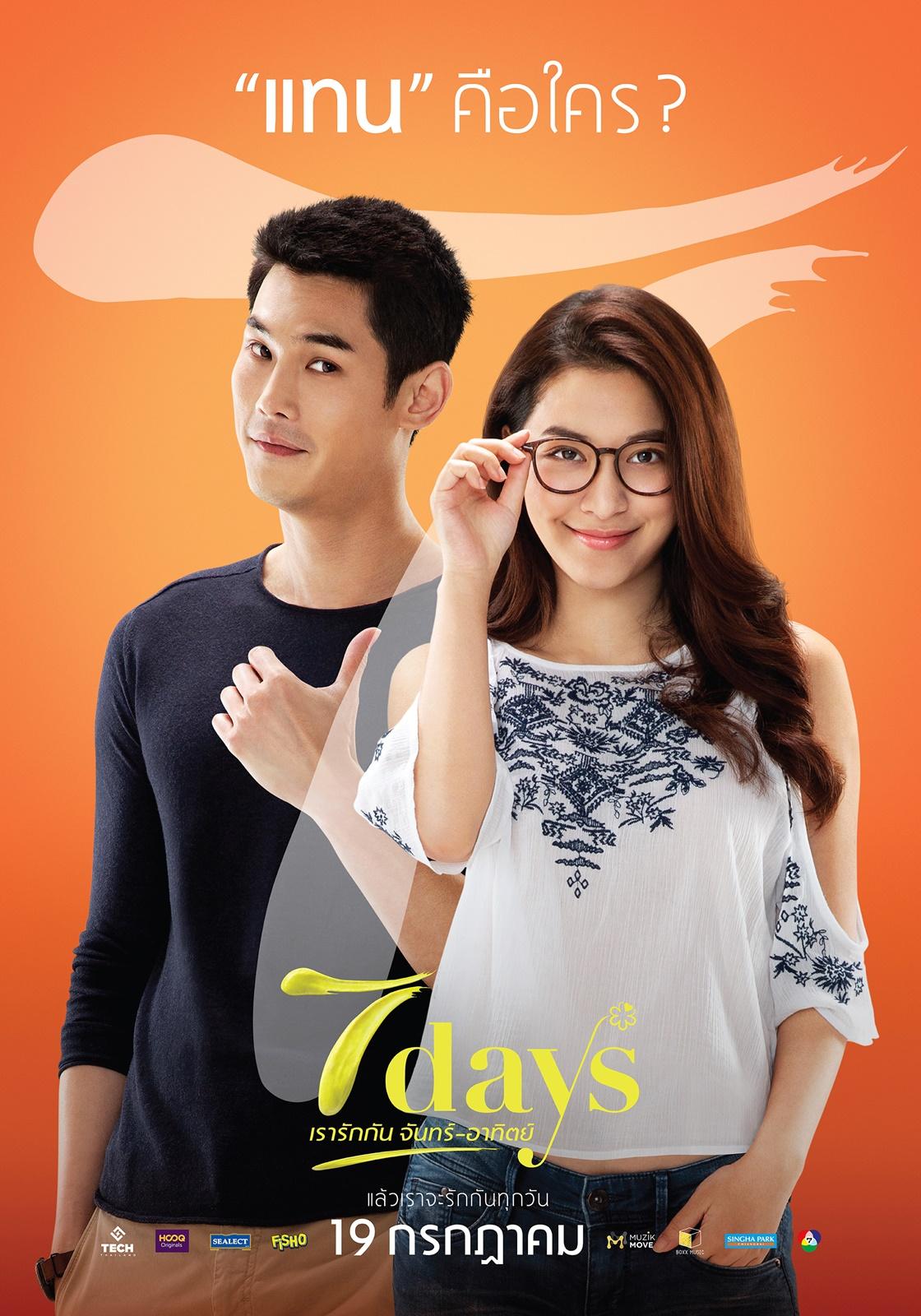 7 Days เรารักกัน จันทร์-อาทิตย์