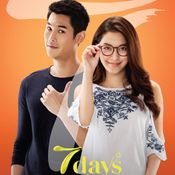 7 Days เรารักกัน จันทร์-อาทิตย์