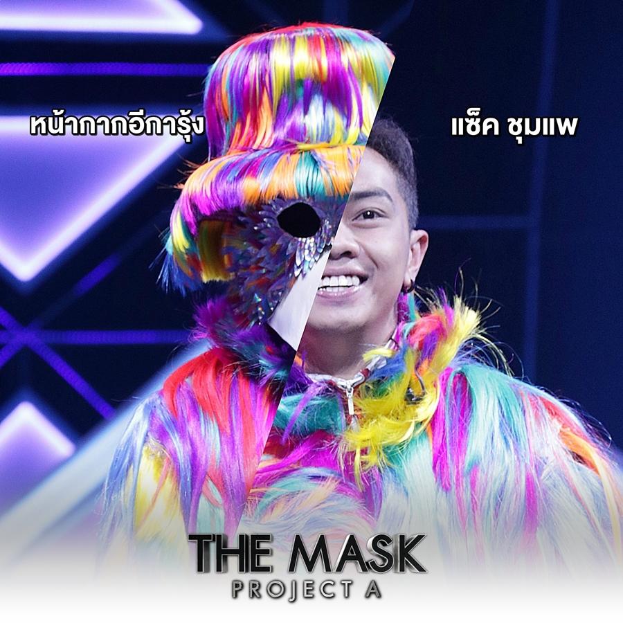 The Mask Project A ep.1