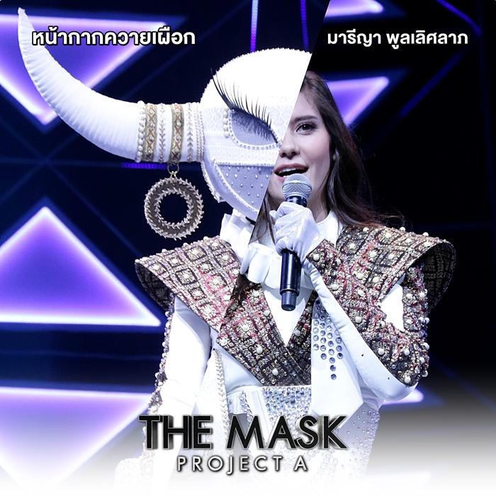 the mask project a ep.2