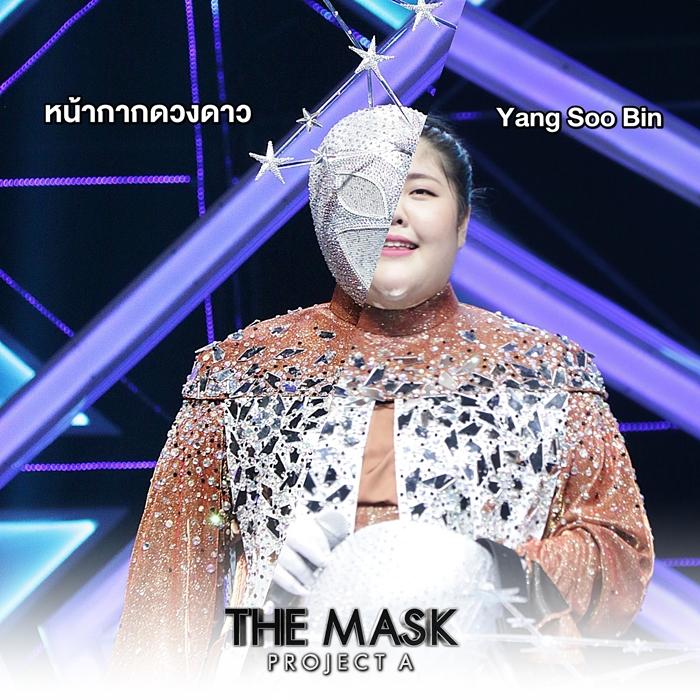 the mask project a ep.3