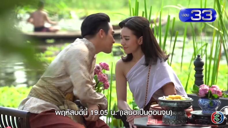 บุพเพสันนิวาส ตอนจบ