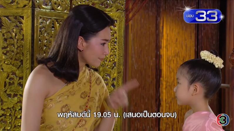 บุพเพสันนิวาส ตอนจบ