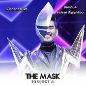 the mask project a ep.4