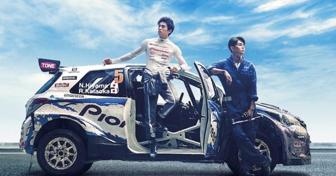 OVER DRIVE ทีมซิ่งผ่าฟ้า