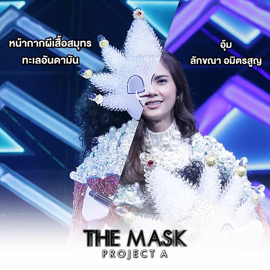 the mask project a ep.6