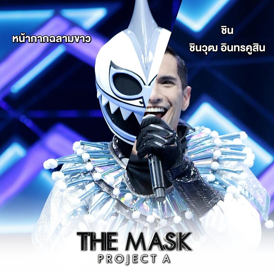 the mask project a ep.6