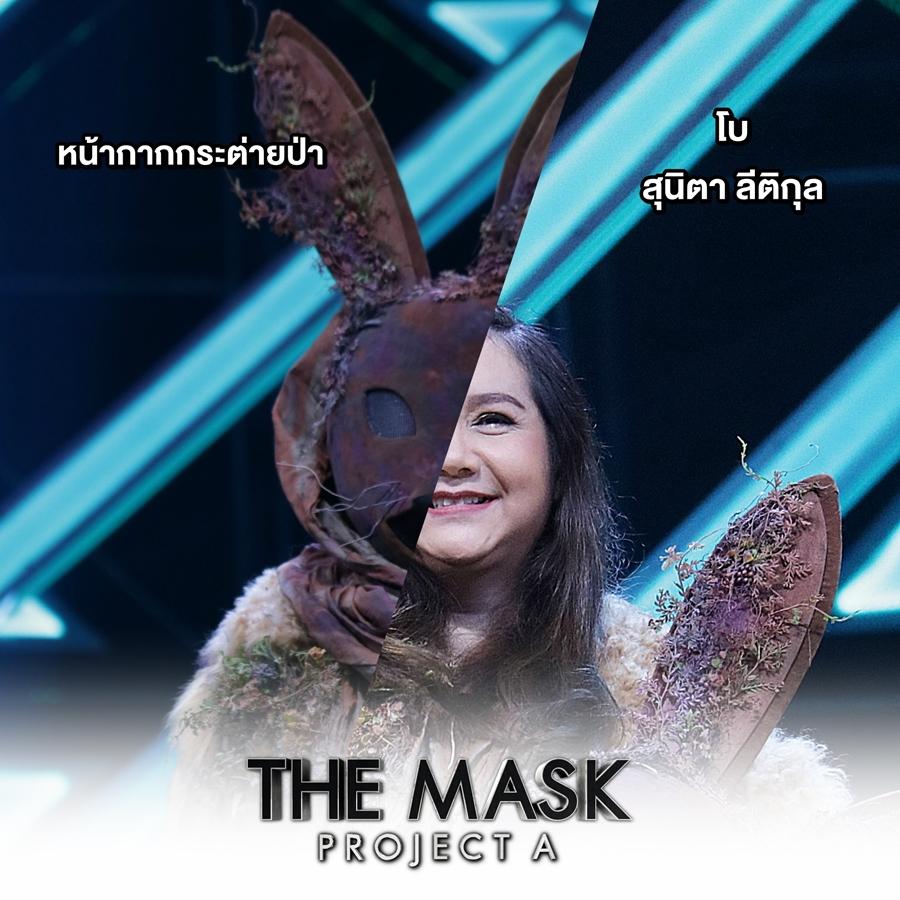 the mask project a ep.10