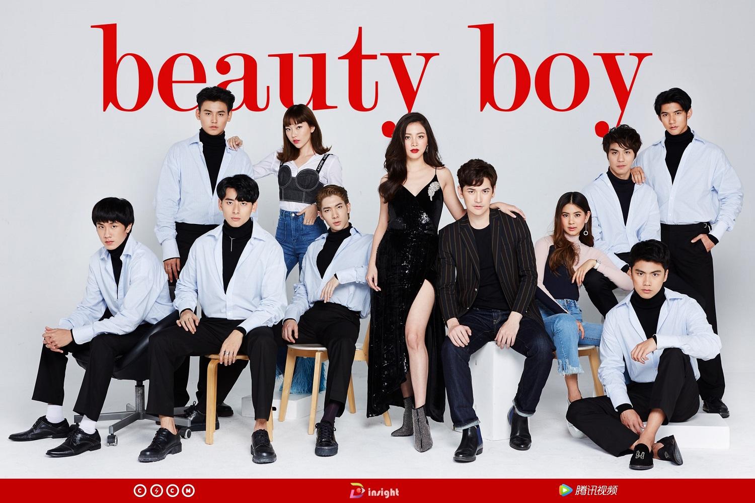 Beauty Boy ผู้ชายขายสวย