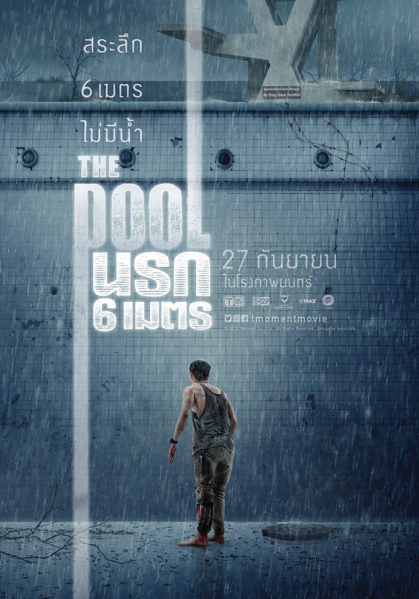 The Pool นรก 6 เมตร