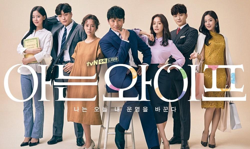 Familiar Wife