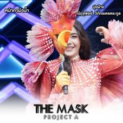 the mask project a ep.12