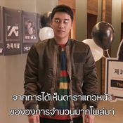 เฟ้นหาดาว YG