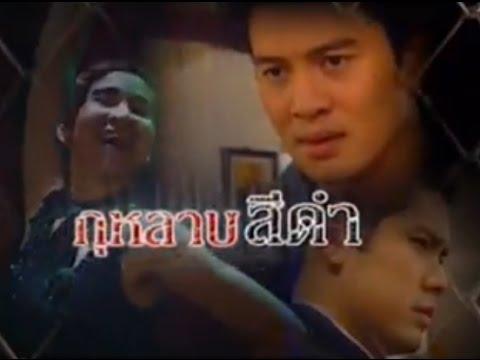 กุหลาบสีดำ