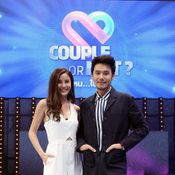 couple or not คู่ไหน…ใช่เลย