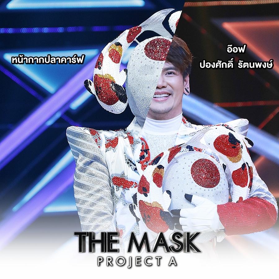 the mask project a ep.14