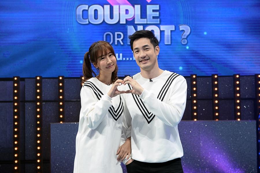 couple or not คู่ไหน…ใช่เลย