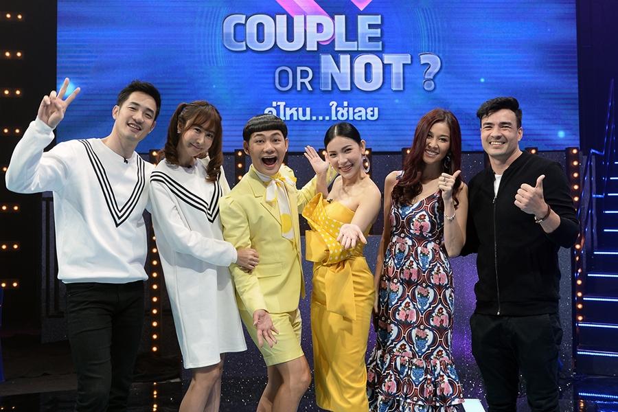 couple or not คู่ไหน…ใช่เลย