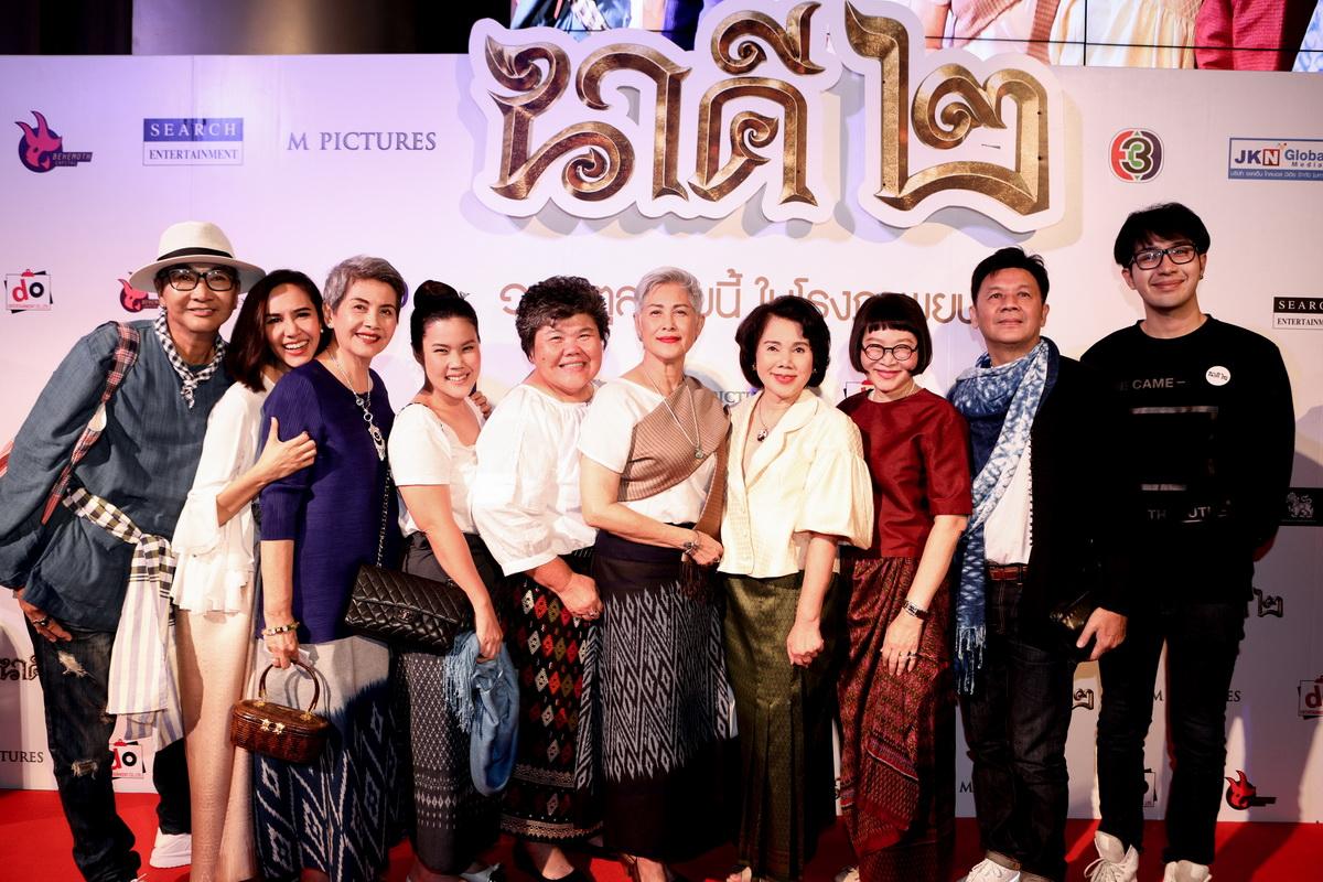 นาคี 2 เปิดตัว