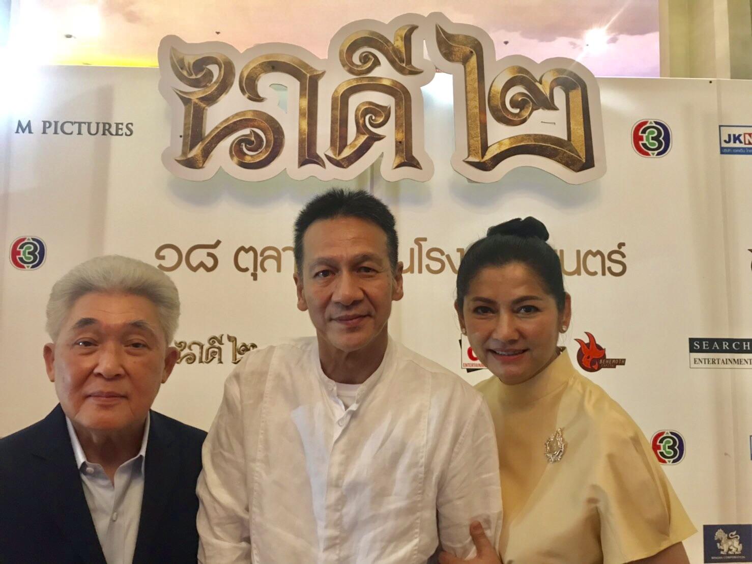 นาคี 2 เปิดตัว