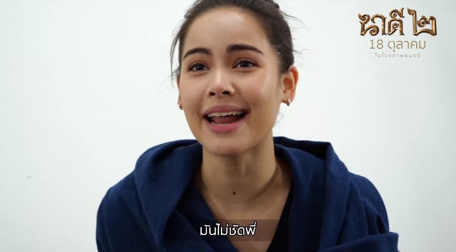 ญาญ่า นาคี