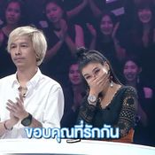 couple or not คู่ไหน…ใช่เลย